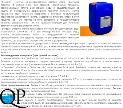 Эмовекс 2