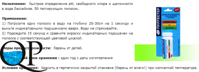 Пултестер 2