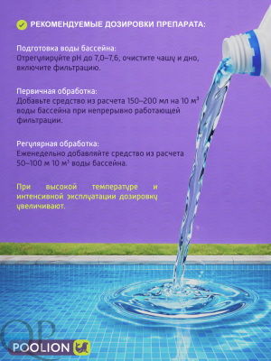AQUABARA Безхлор 7в1 1л_4