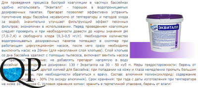 ЭКВИТАЛЛ 2