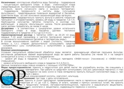МУЛЬТИЭКТ 2