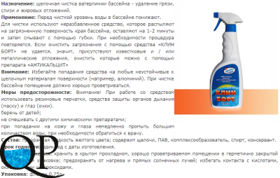 Клин борт 2