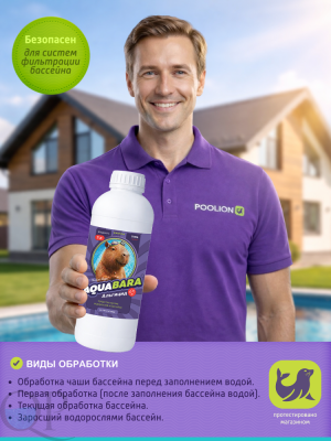 AQUABARA Альгицид 1 л_3