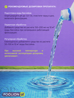 AQUABARA Безхлор 7в1 1л_4