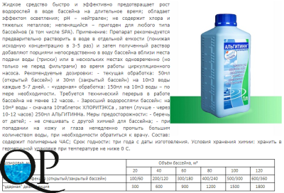 АЛЬГИТИНН НЕПЕНЯЩИЙСЯ 2