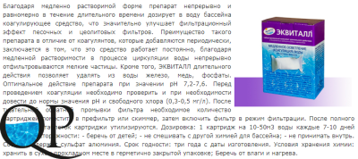 ЭКВИТАЛЛ 2