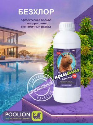 AQUABARA Безхлор 7в1 1л_1