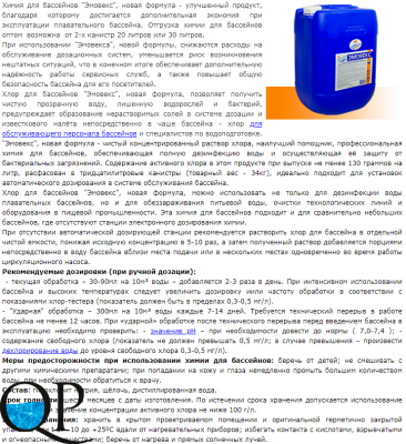 Эмовекс новая формула 2