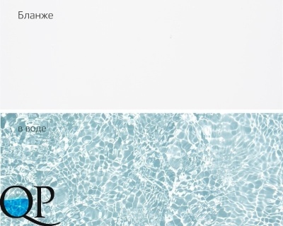 БЛАНЖЕ