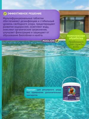 AQUABARA  Мульти 7в1 таб по 20 г банка 5 кг_2